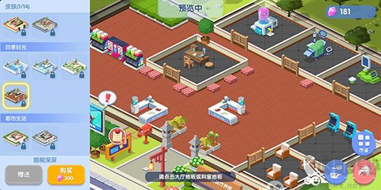 萌趣醫(yī)院皮膚怎么換？4