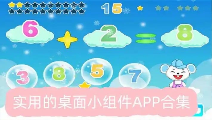 桌面小組件合集-小組件app推薦-桌面小組件app推薦