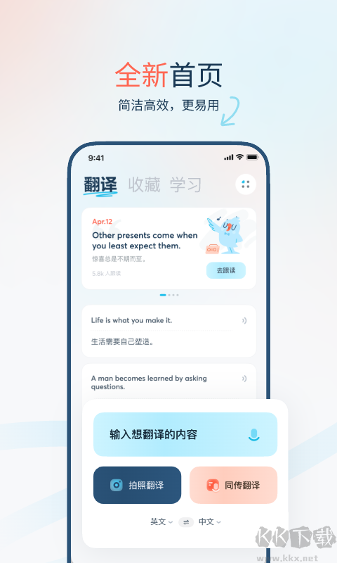 有道翻譯官2025最新版
