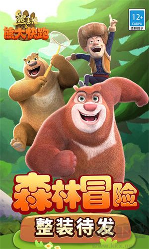 熊出沒之熊大快跑手機版
