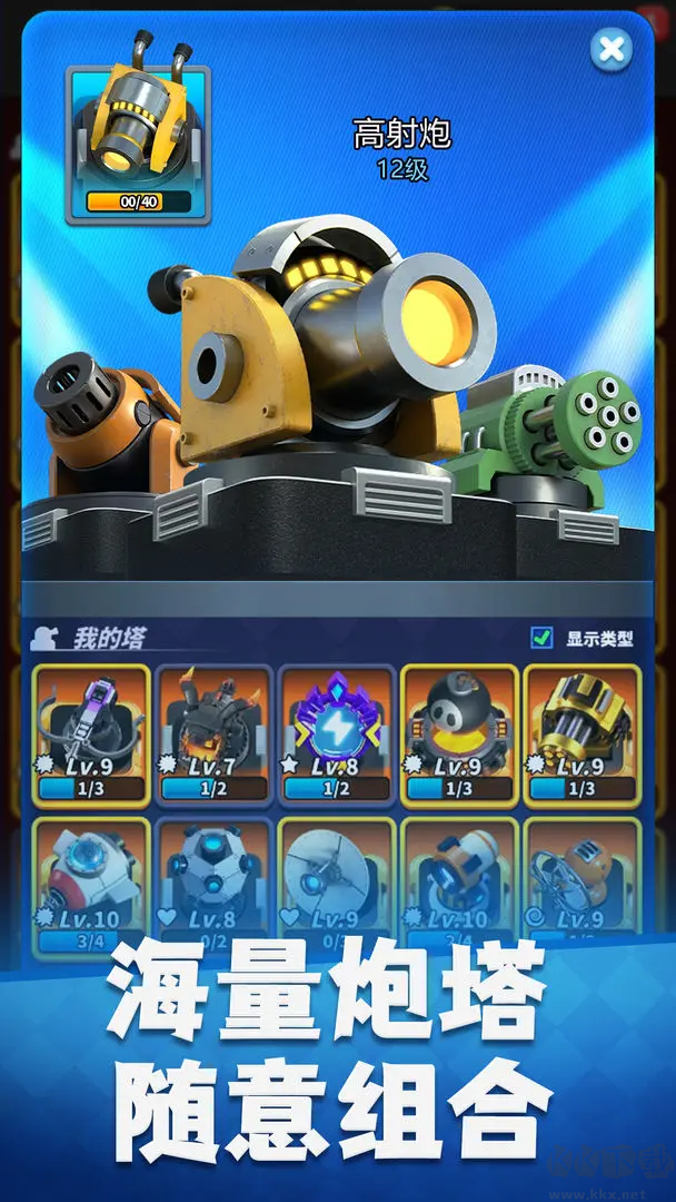 僵尸風(fēng)暴官方版在線競(jìng)技策略類塔防手游