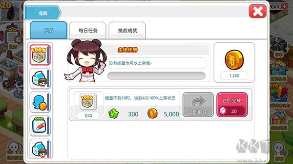 我的便利店金幣的獲取途徑攻略1