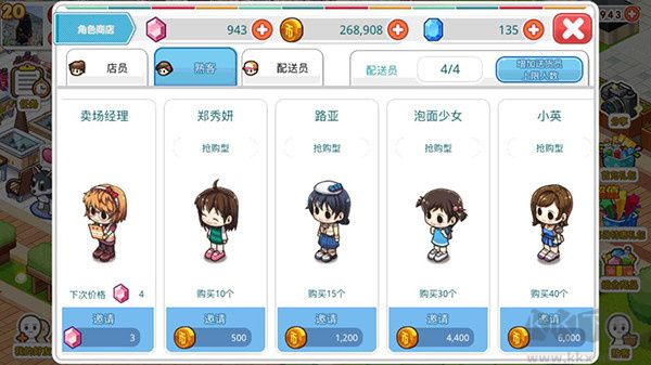 我的便利店金幣的獲取途徑攻略2