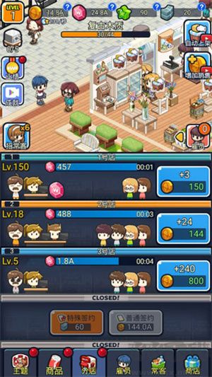 我的便利店游戲攻略3