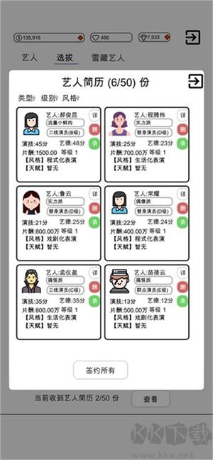 我是導(dǎo)演游戲修改版