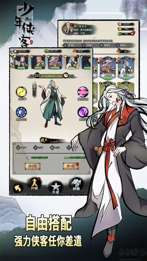 少年俠客2025官方最新版武俠單機(jī)放置手游