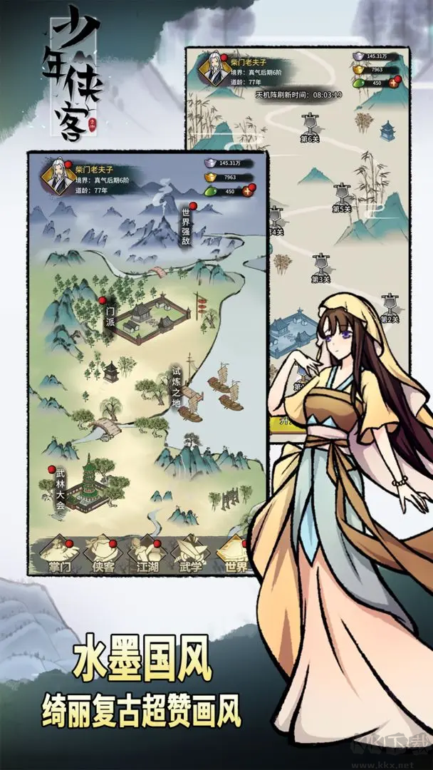 少年俠客2025官方最新版武俠單機(jī)放置手游