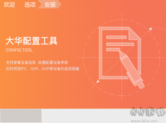 大華工具管家v1.04.0