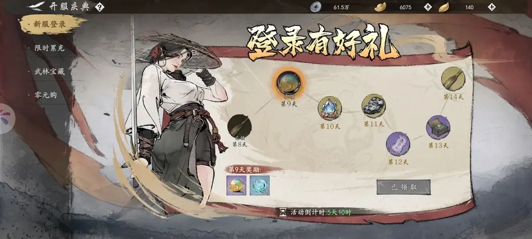 墨劍江湖2025最新官方版武俠RPG游戲