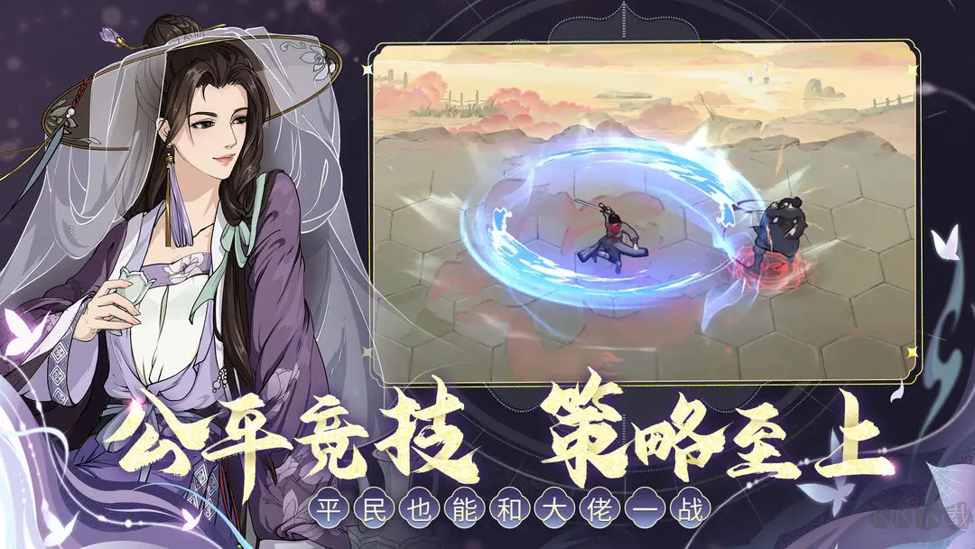 漢家江湖官方最新版策略武俠手游