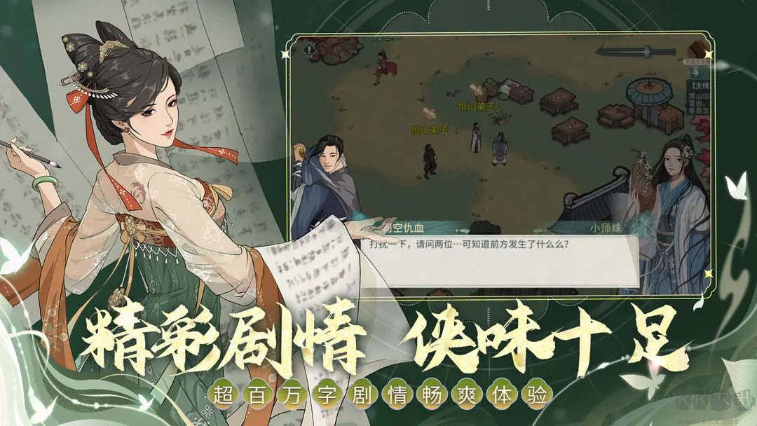 漢家江湖官方最新版策略武俠手游