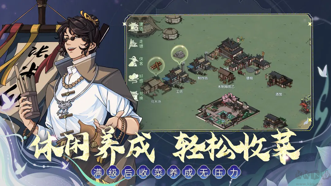 漢家江湖官方最新版策略武俠手游