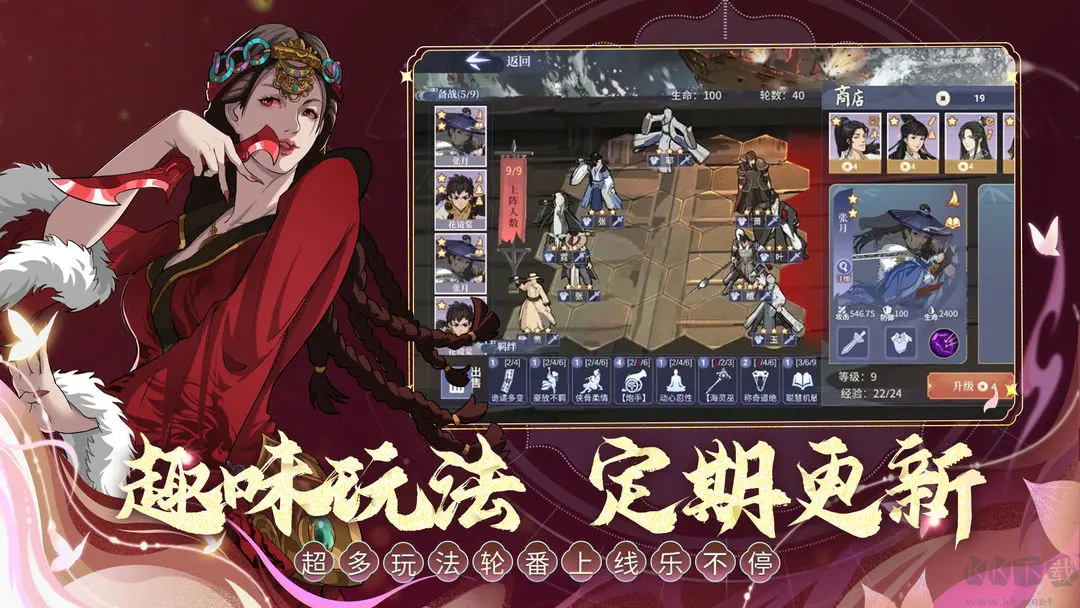 漢家江湖官方最新版策略武俠手游