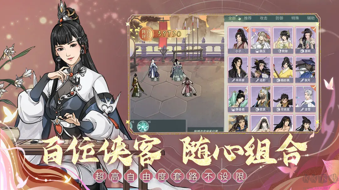 漢家江湖官方最新版策略武俠手游