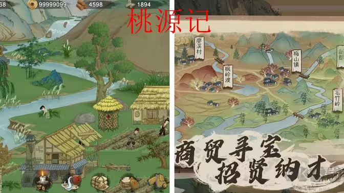 桃源記官方版古風(fēng)模擬經(jīng)營(yíng)游戲