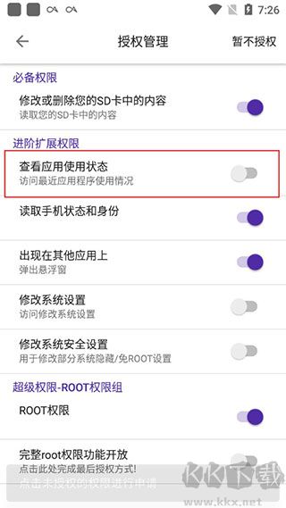愛(ài)玩機(jī)工具箱最新版