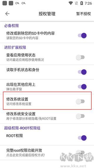 愛(ài)玩機(jī)工具箱最新版