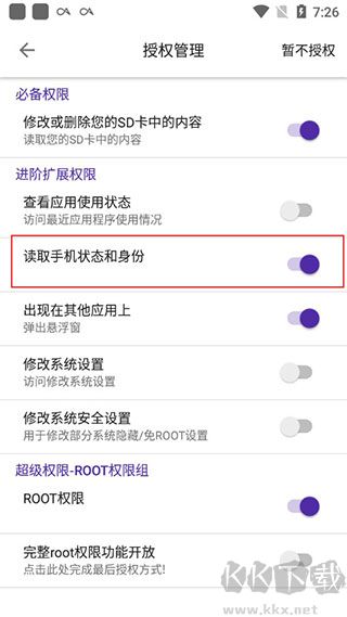 愛(ài)玩機(jī)工具箱最新版