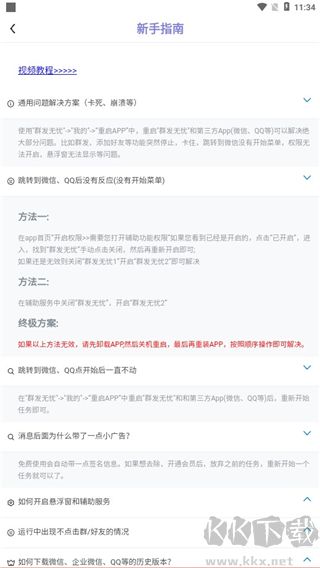 群發(fā)無憂免費(fèi)版