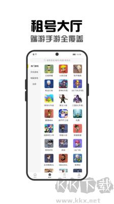 租號(hào)秀秀正版