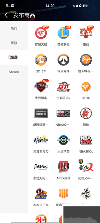 租號(hào)酷極速版