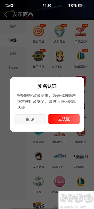 租號(hào)酷極速版