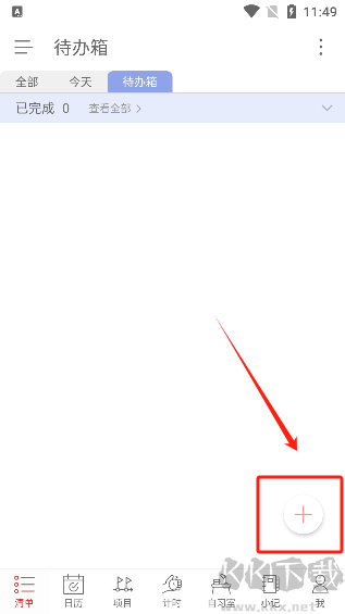 清單自習(xí)室新版本