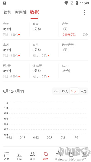 清單自習(xí)室新版本