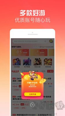 有號(hào)玩安卓版