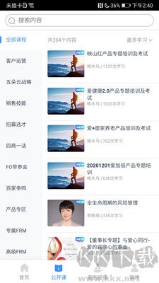 啄木鳥培訓(xùn)免費(fèi)版