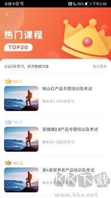 啄木鳥培訓(xùn)免費(fèi)版