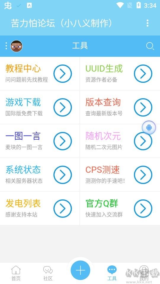 苦力怕論壇國際版