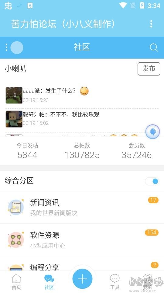 苦力怕論壇國際版