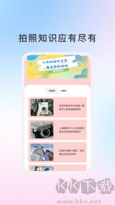 小茄相機(jī)升級(jí)版