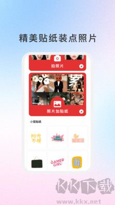 小茄相機(jī)升級(jí)版