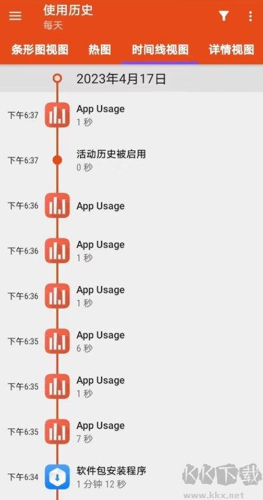 AppUsage應(yīng)用時間管理
