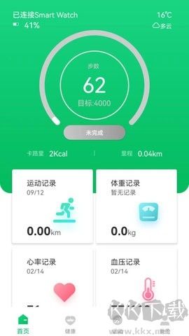 ferefit手表安卓版