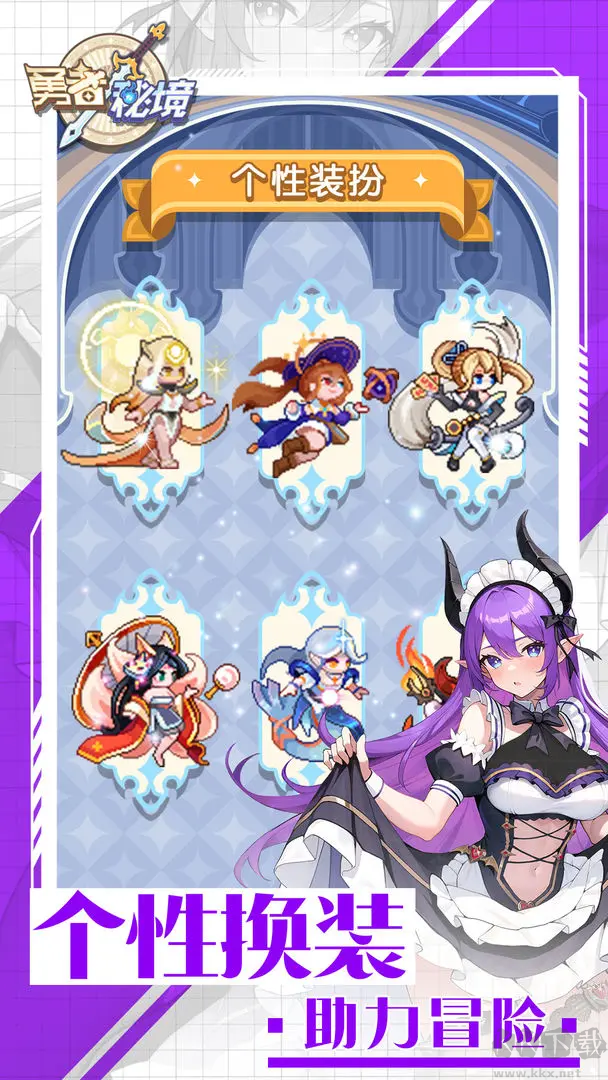 勇者秘境2025最新版生存動作Roguelike手游