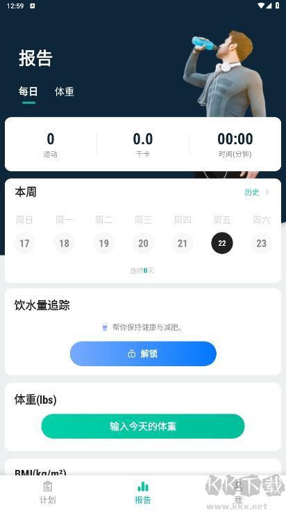 男性減肥健身官網(wǎng)版