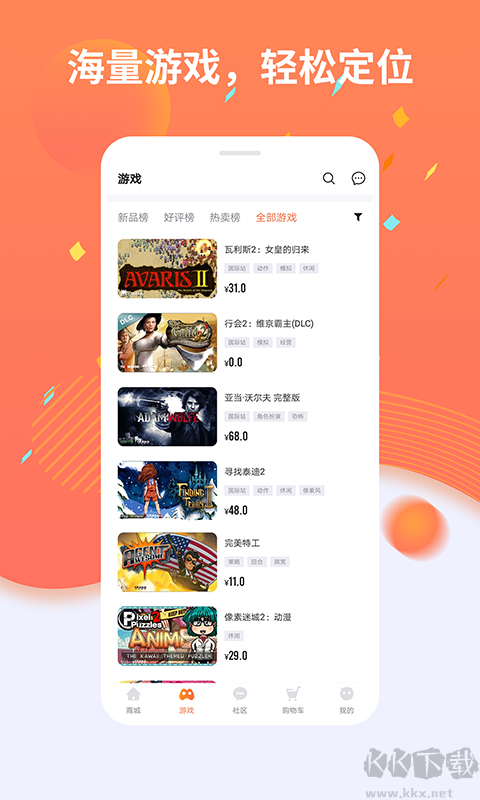 杉果游戲2025官方版