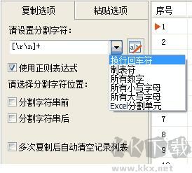 一鍵復(fù)制粘貼工具