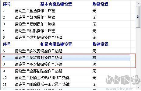 一鍵復(fù)制粘貼工具