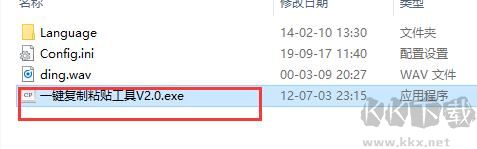 一鍵復(fù)制粘貼工具