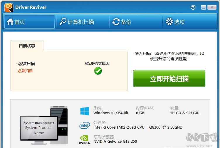 Driver Reviver(驅(qū)動檢測工具)