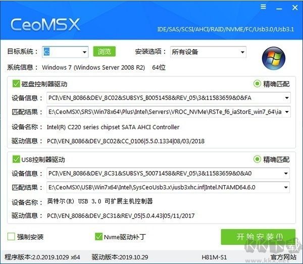 CeoMSX(驅(qū)動(dòng)離線導(dǎo)入工具)