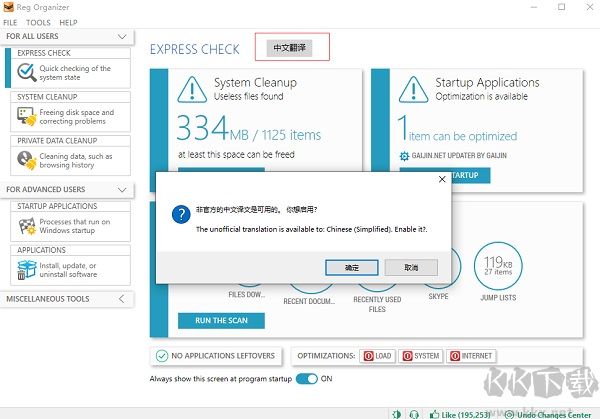 reg organizer(注冊(cè)表管理工具)