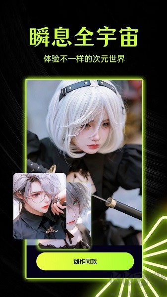 柚閃相機app綠色版