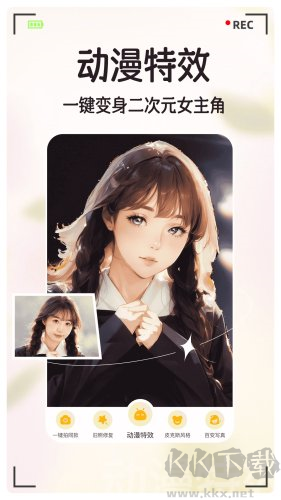 潮顏秀秀app安卓版