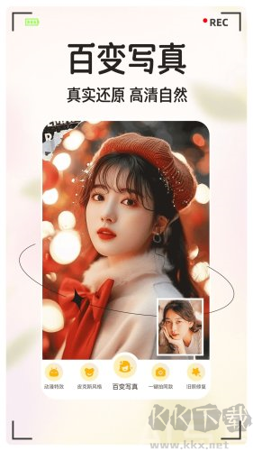 潮顏秀秀app安卓版