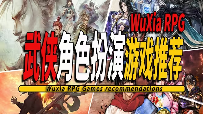 PC武俠角色扮演游戲下載-PC武俠角色扮演游戲排行榜-PC武俠角色扮演游戲合集